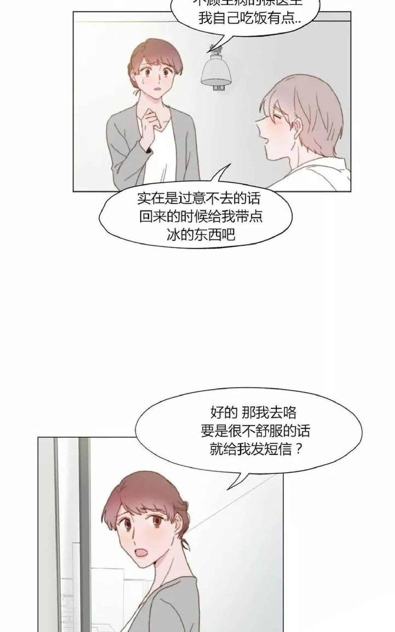 利己主义/重组兄弟[耽美]韩漫全集-第9话无删减无遮挡章节图片 