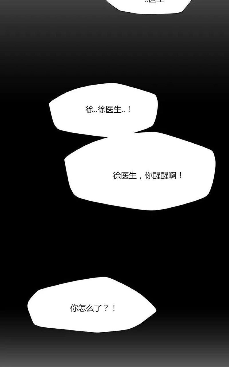 利己主义/重组兄弟[耽美]韩漫全集-第9话无删减无遮挡章节图片 