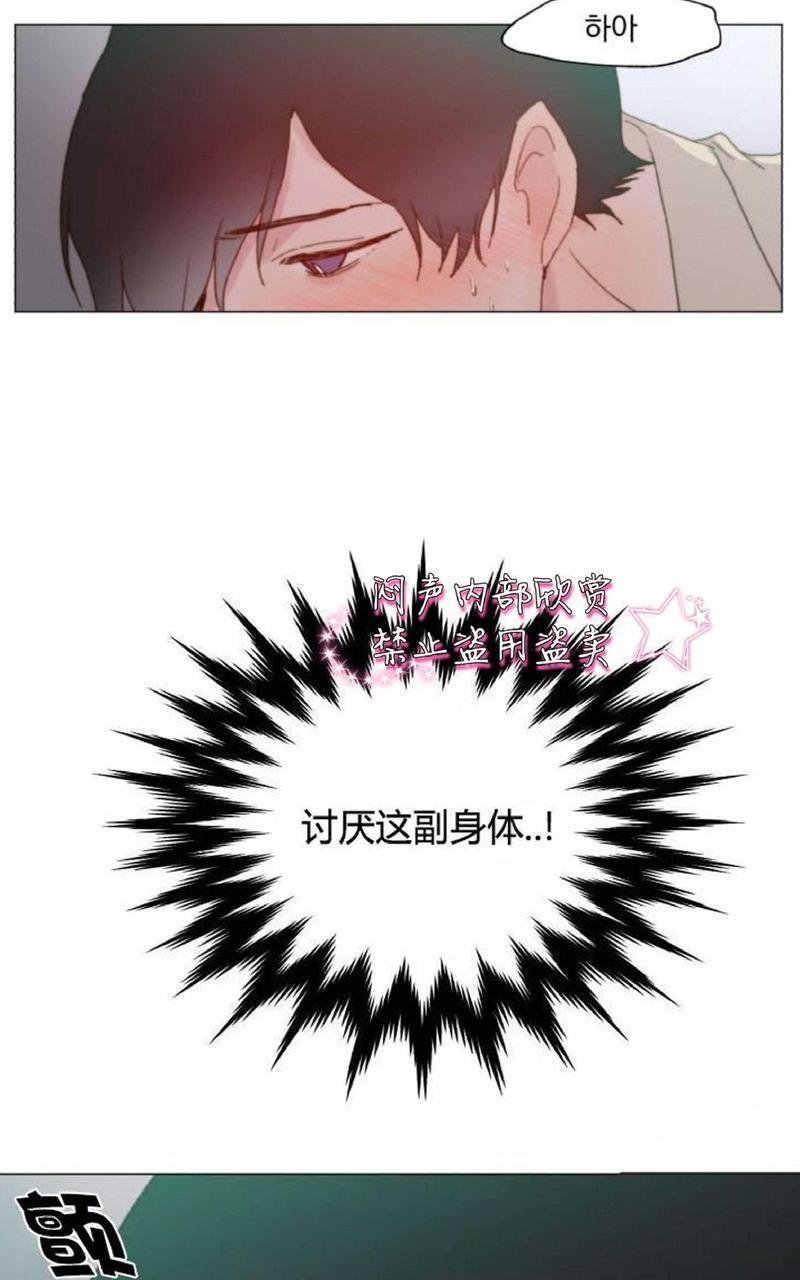利己主义/重组兄弟[耽美]韩漫全集-第10话无删减无遮挡章节图片 