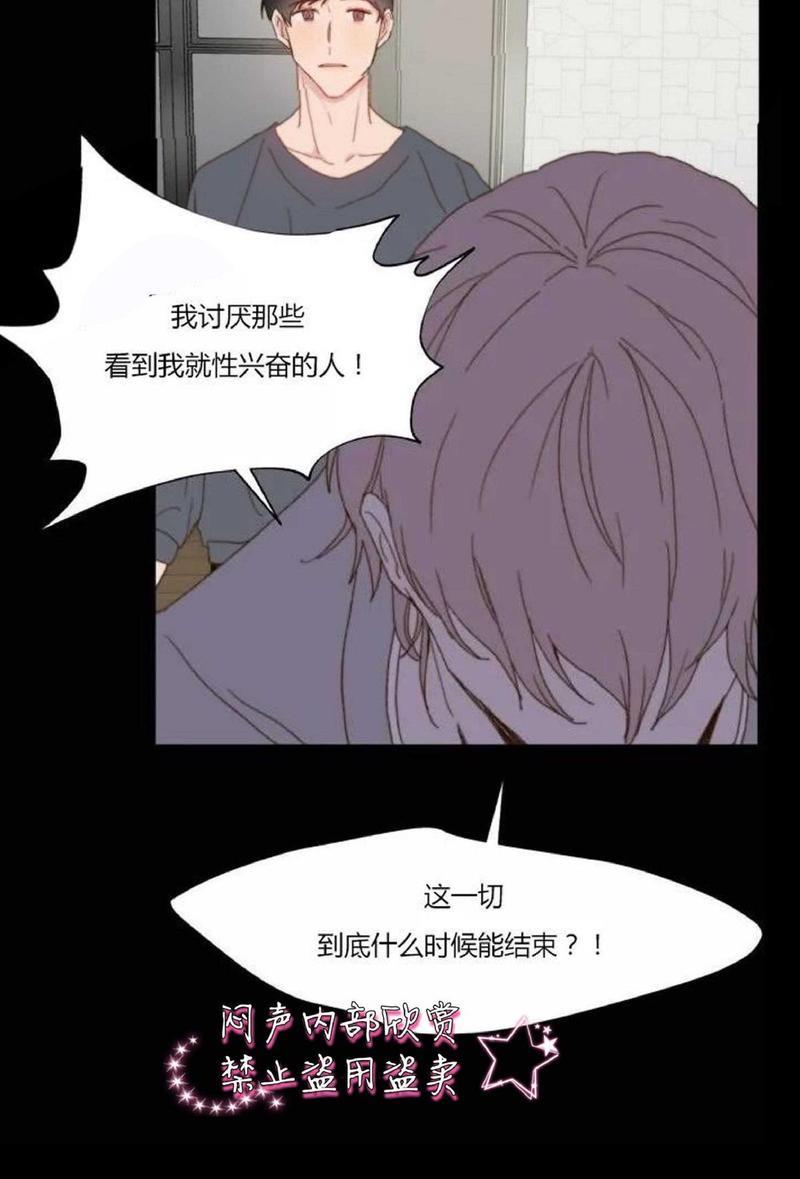 利己主义/重组兄弟[耽美]韩漫全集-第10话无删减无遮挡章节图片 