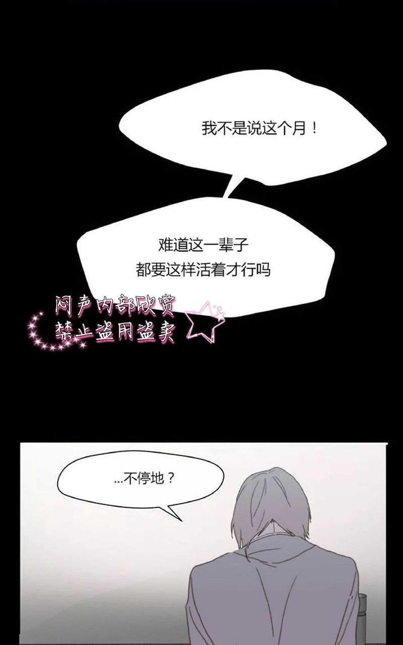 利己主义/重组兄弟[耽美]韩漫全集-第10话无删减无遮挡章节图片 