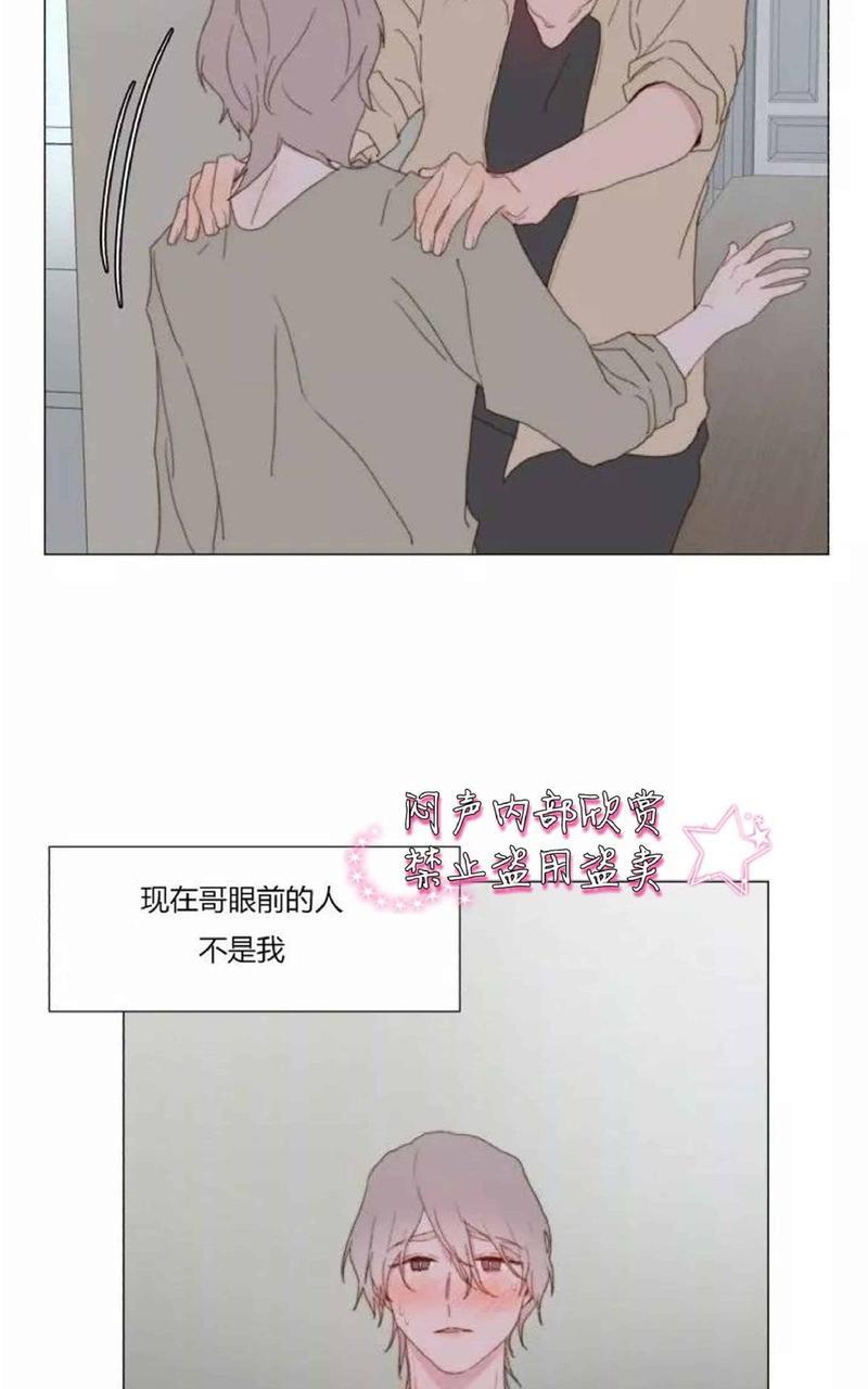 利己主义/重组兄弟[耽美]韩漫全集-第10话无删减无遮挡章节图片 