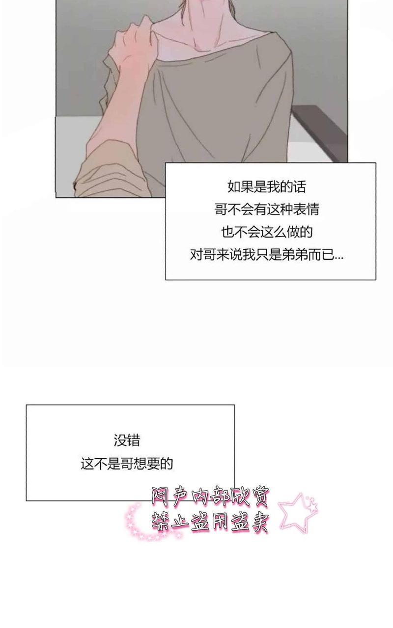 利己主义/重组兄弟[耽美]韩漫全集-第10话无删减无遮挡章节图片 