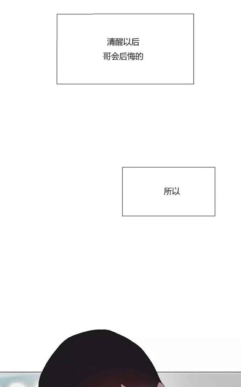 利己主义/重组兄弟[耽美]韩漫全集-第10话无删减无遮挡章节图片 