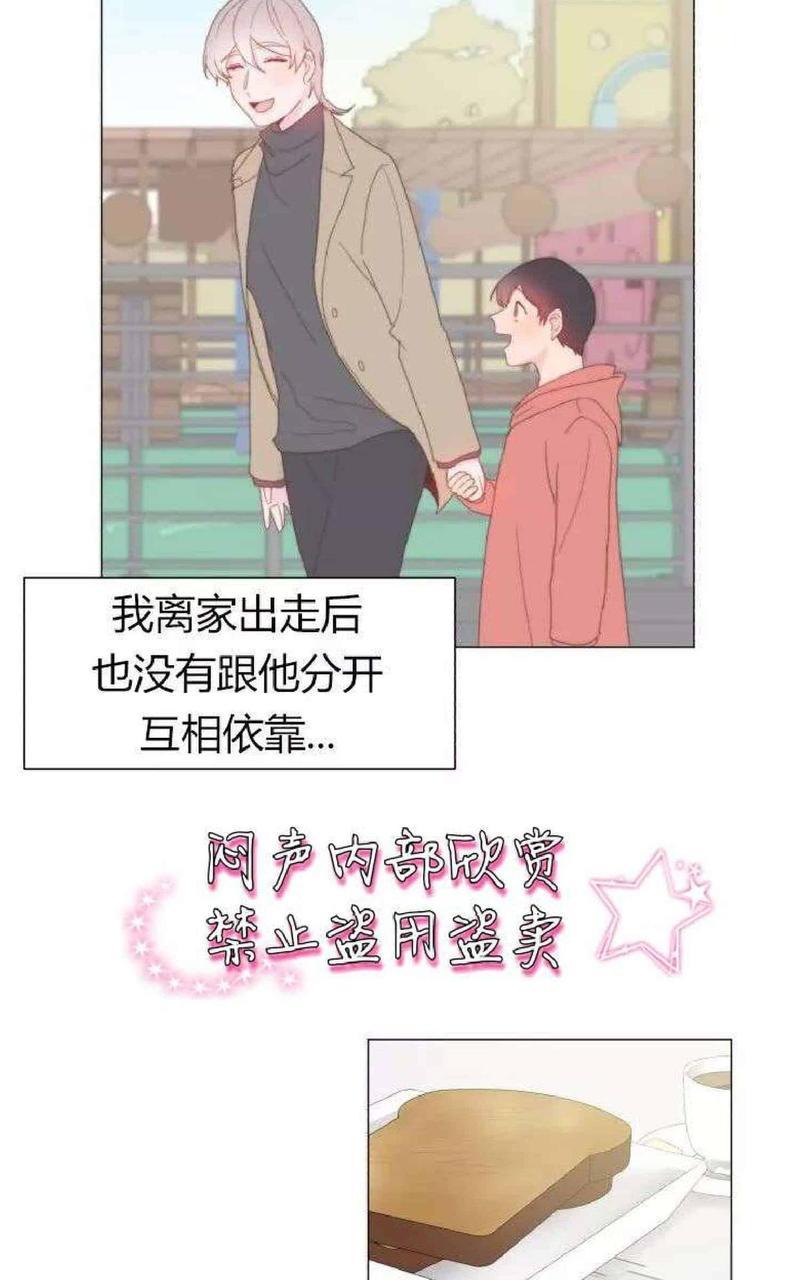 利己主义/重组兄弟[耽美]韩漫全集-第12话无删减无遮挡章节图片 