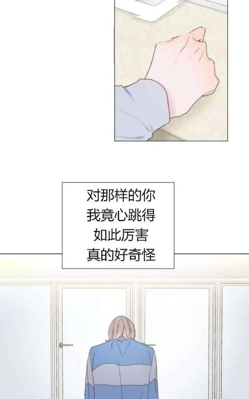 利己主义/重组兄弟[耽美]韩漫全集-第12话无删减无遮挡章节图片 