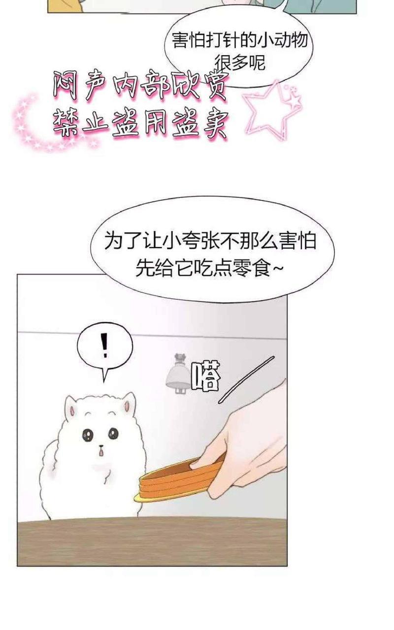 利己主义/重组兄弟[耽美]韩漫全集-第12话无删减无遮挡章节图片 