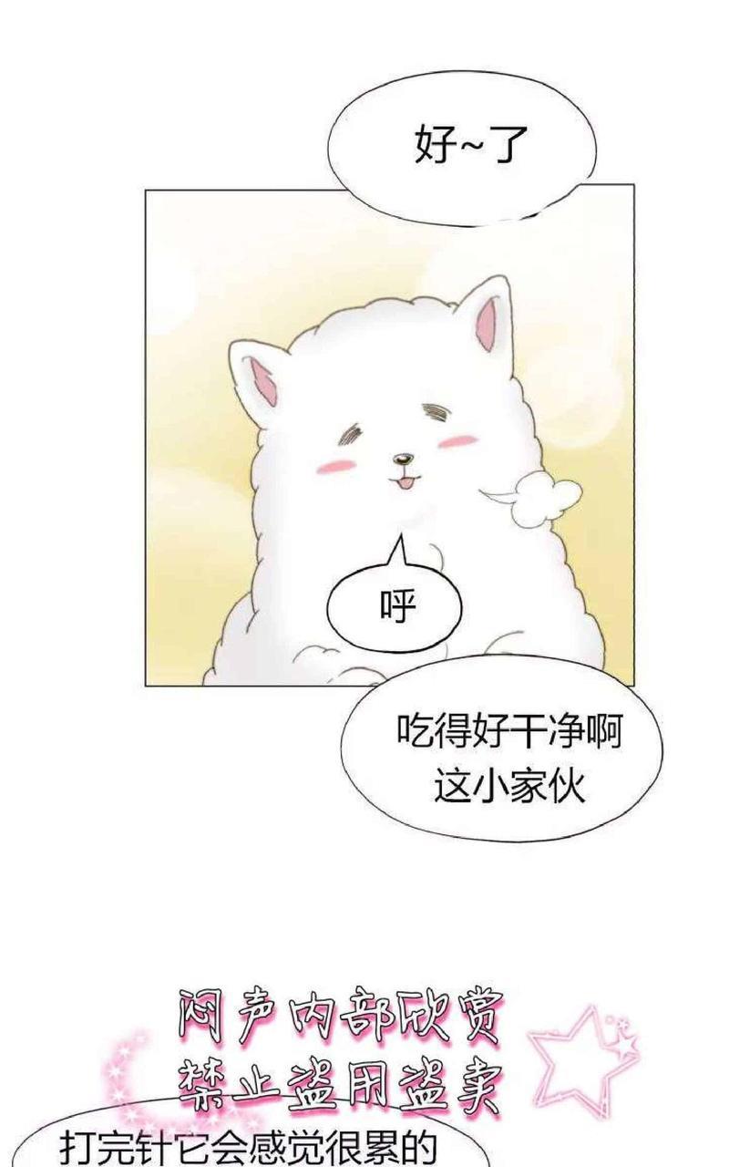 利己主义/重组兄弟[耽美]韩漫全集-第12话无删减无遮挡章节图片 