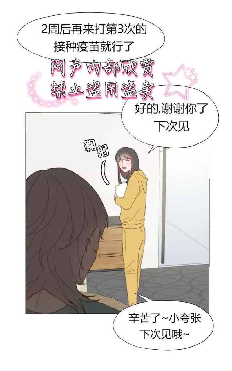 利己主义/重组兄弟[耽美]韩漫全集-第12话无删减无遮挡章节图片 