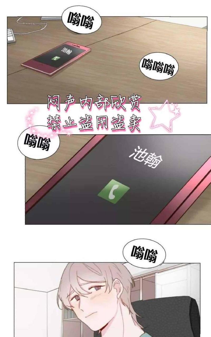 利己主义/重组兄弟[耽美]韩漫全集-第12话无删减无遮挡章节图片 