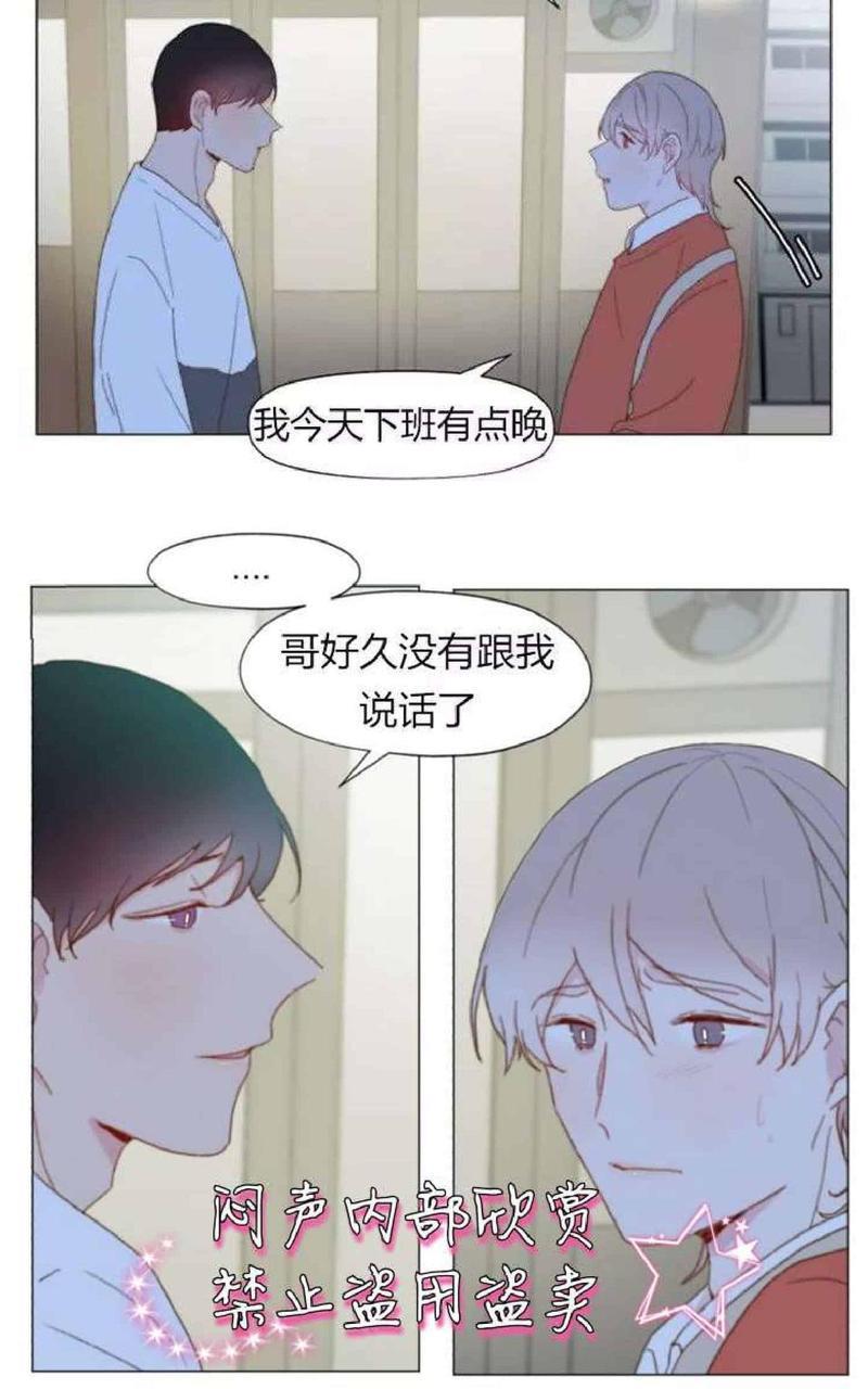 利己主义/重组兄弟[耽美]韩漫全集-第12话无删减无遮挡章节图片 