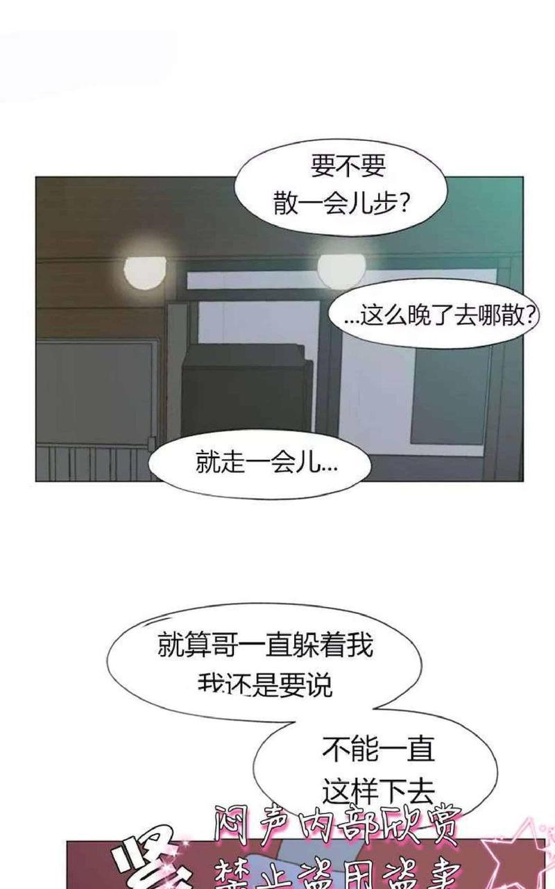 利己主义/重组兄弟[耽美]韩漫全集-第12话无删减无遮挡章节图片 