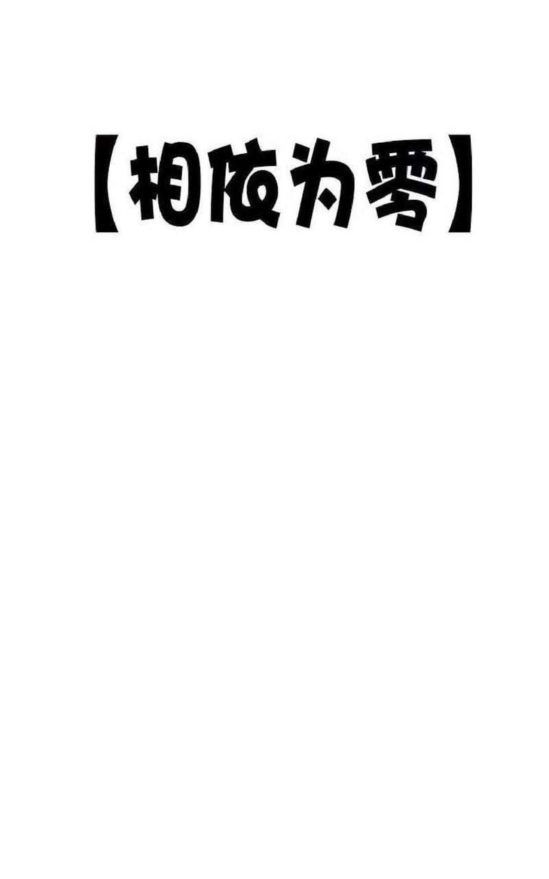 利己主义/重组兄弟[耽美]韩漫全集-第13话无删减无遮挡章节图片 