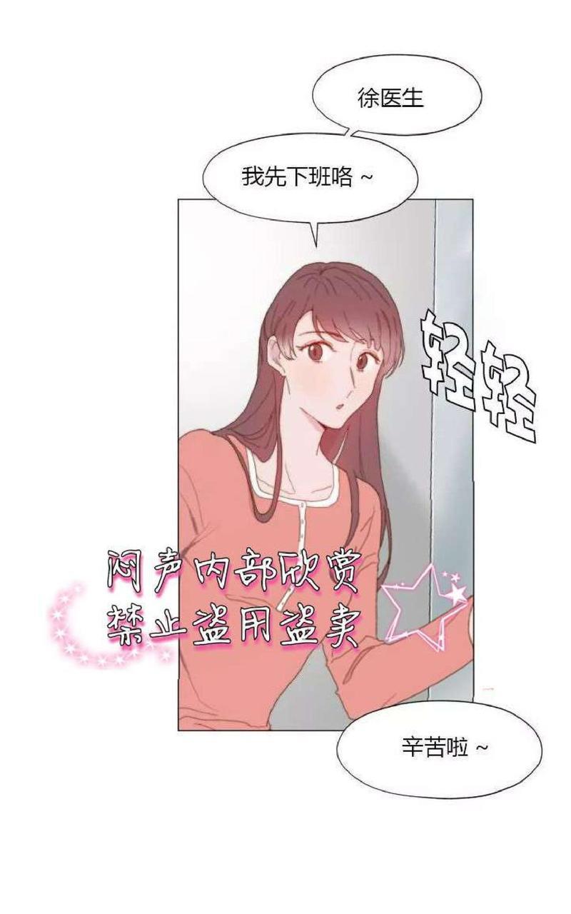 利己主义/重组兄弟[耽美]韩漫全集-第13话无删减无遮挡章节图片 