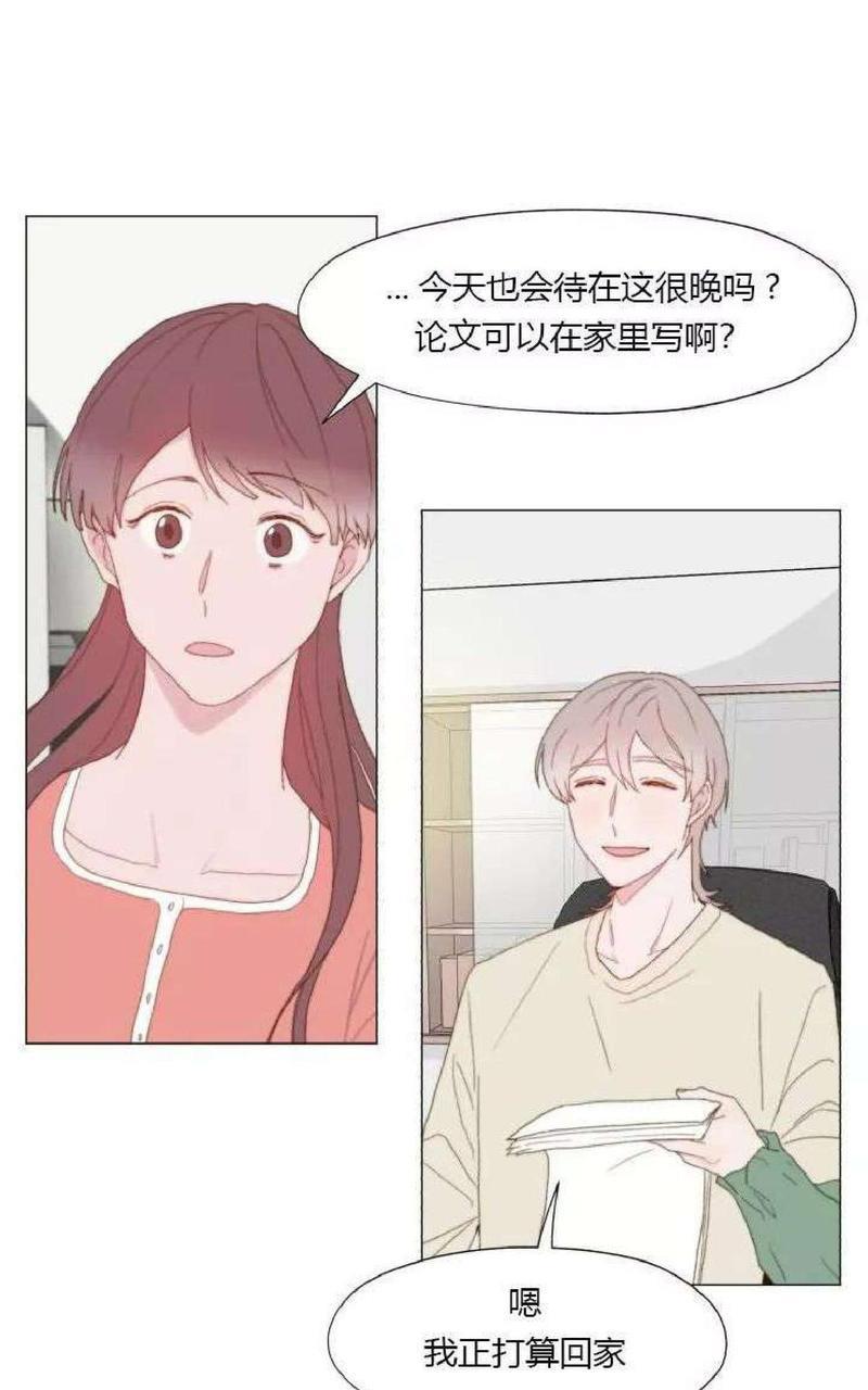 利己主义/重组兄弟[耽美]韩漫全集-第13话无删减无遮挡章节图片 