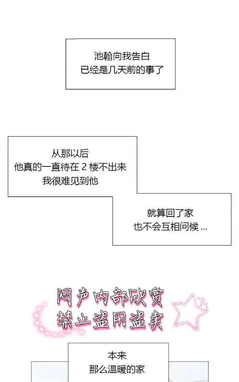 利己主义/重组兄弟[耽美]韩漫全集-第13话无删减无遮挡章节图片 