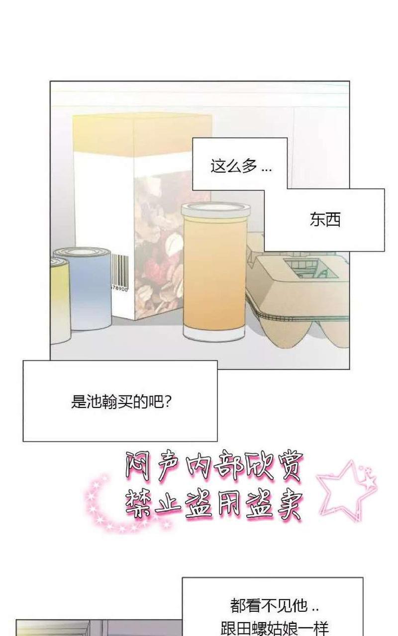 利己主义/重组兄弟[耽美]韩漫全集-第13话无删减无遮挡章节图片 