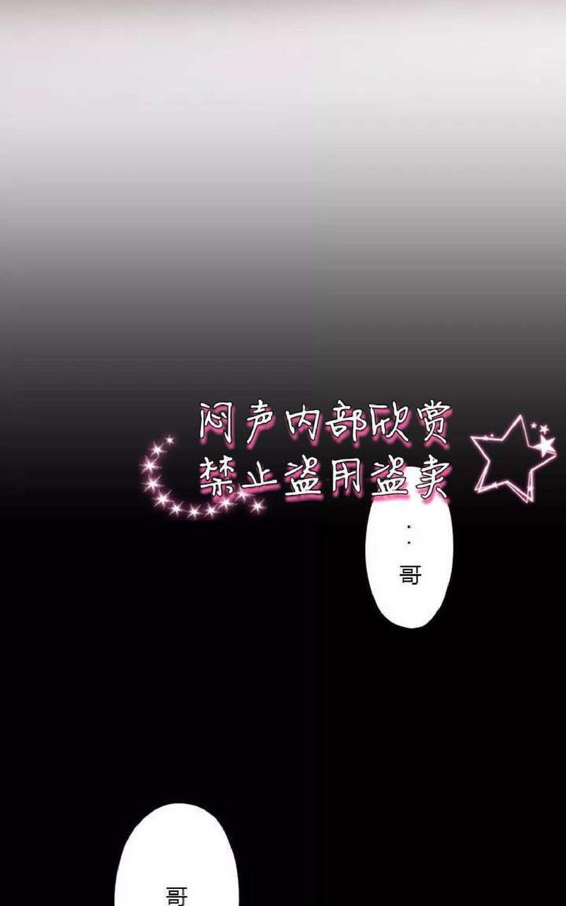 利己主义/重组兄弟[耽美]韩漫全集-第13话无删减无遮挡章节图片 