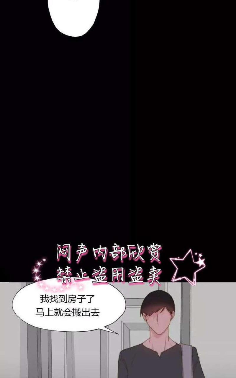 利己主义/重组兄弟[耽美]韩漫全集-第13话无删减无遮挡章节图片 