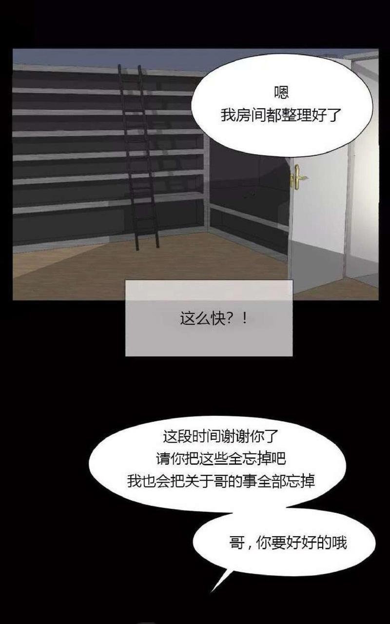 利己主义/重组兄弟[耽美]韩漫全集-第13话无删减无遮挡章节图片 