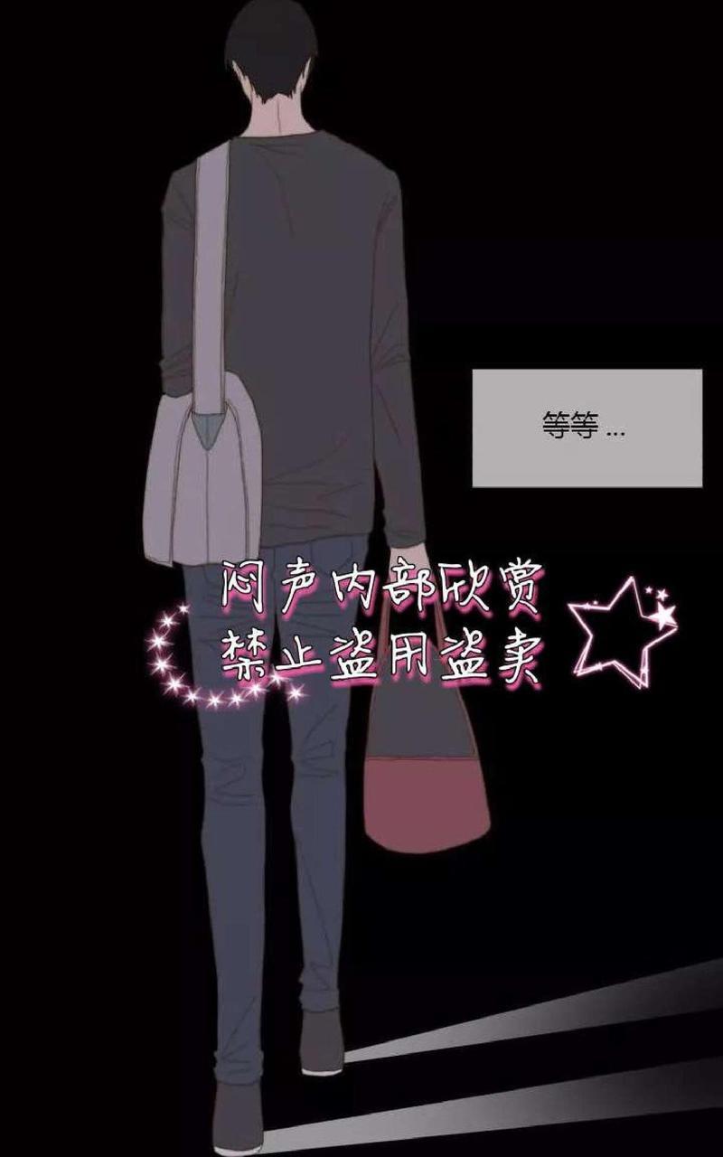 利己主义/重组兄弟[耽美]韩漫全集-第13话无删减无遮挡章节图片 