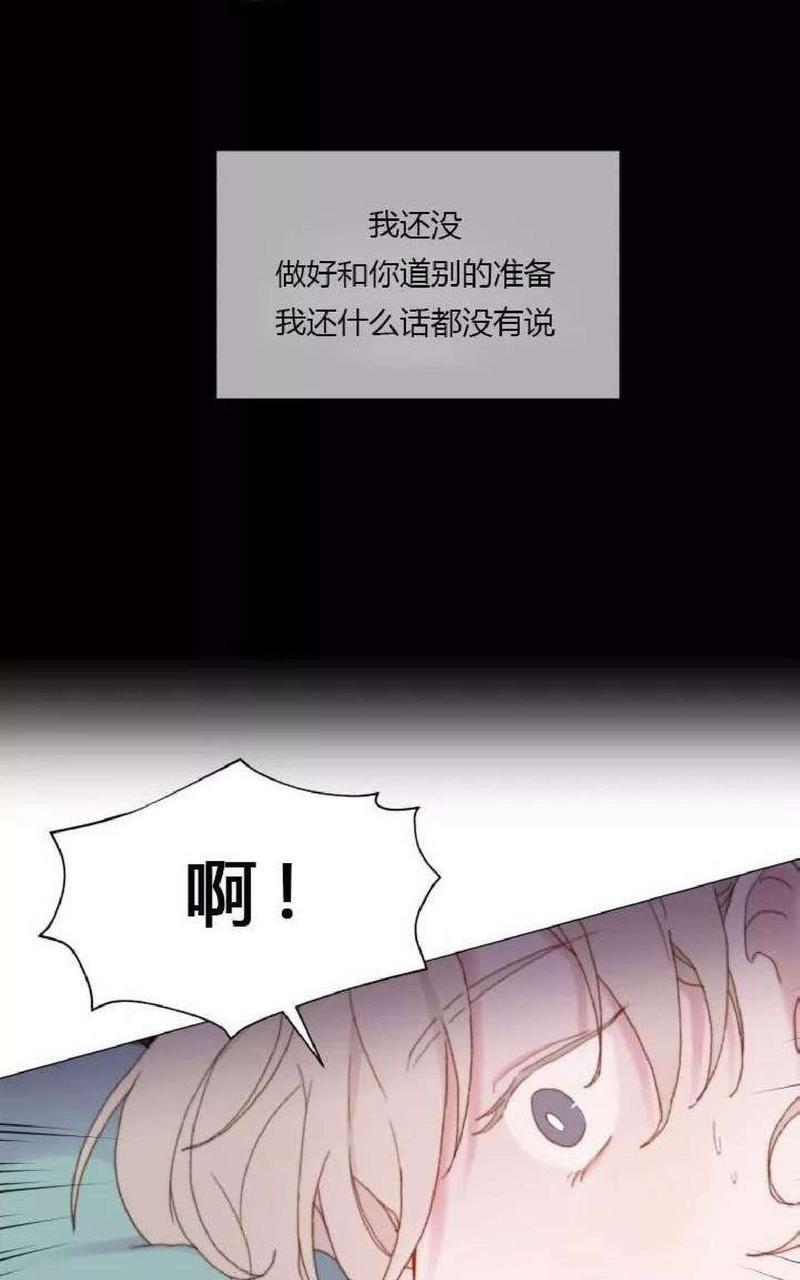 利己主义/重组兄弟[耽美]韩漫全集-第13话无删减无遮挡章节图片 