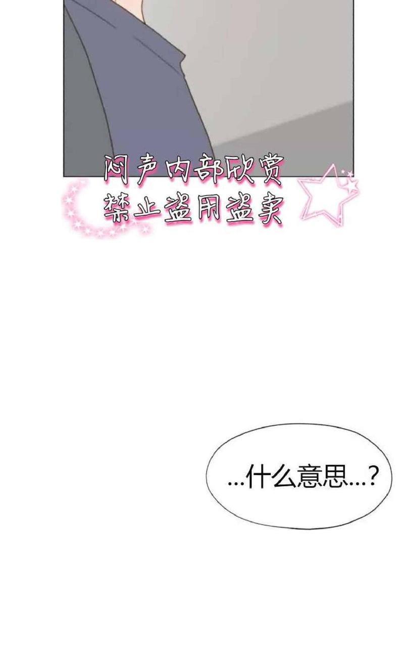 利己主义/重组兄弟[耽美]韩漫全集-第14话无删减无遮挡章节图片 