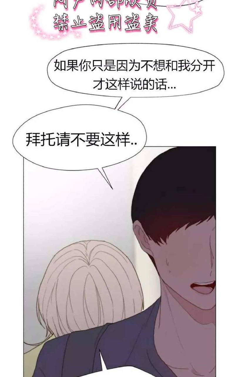 利己主义/重组兄弟[耽美]韩漫全集-第14话无删减无遮挡章节图片 