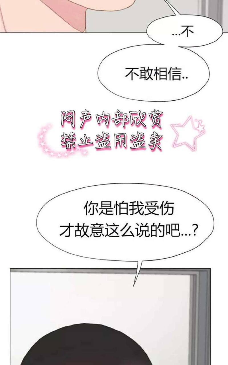 利己主义/重组兄弟[耽美]韩漫全集-第14话无删减无遮挡章节图片 