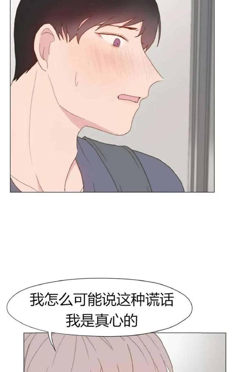 利己主义/重组兄弟[耽美]韩漫全集-第14话无删减无遮挡章节图片 