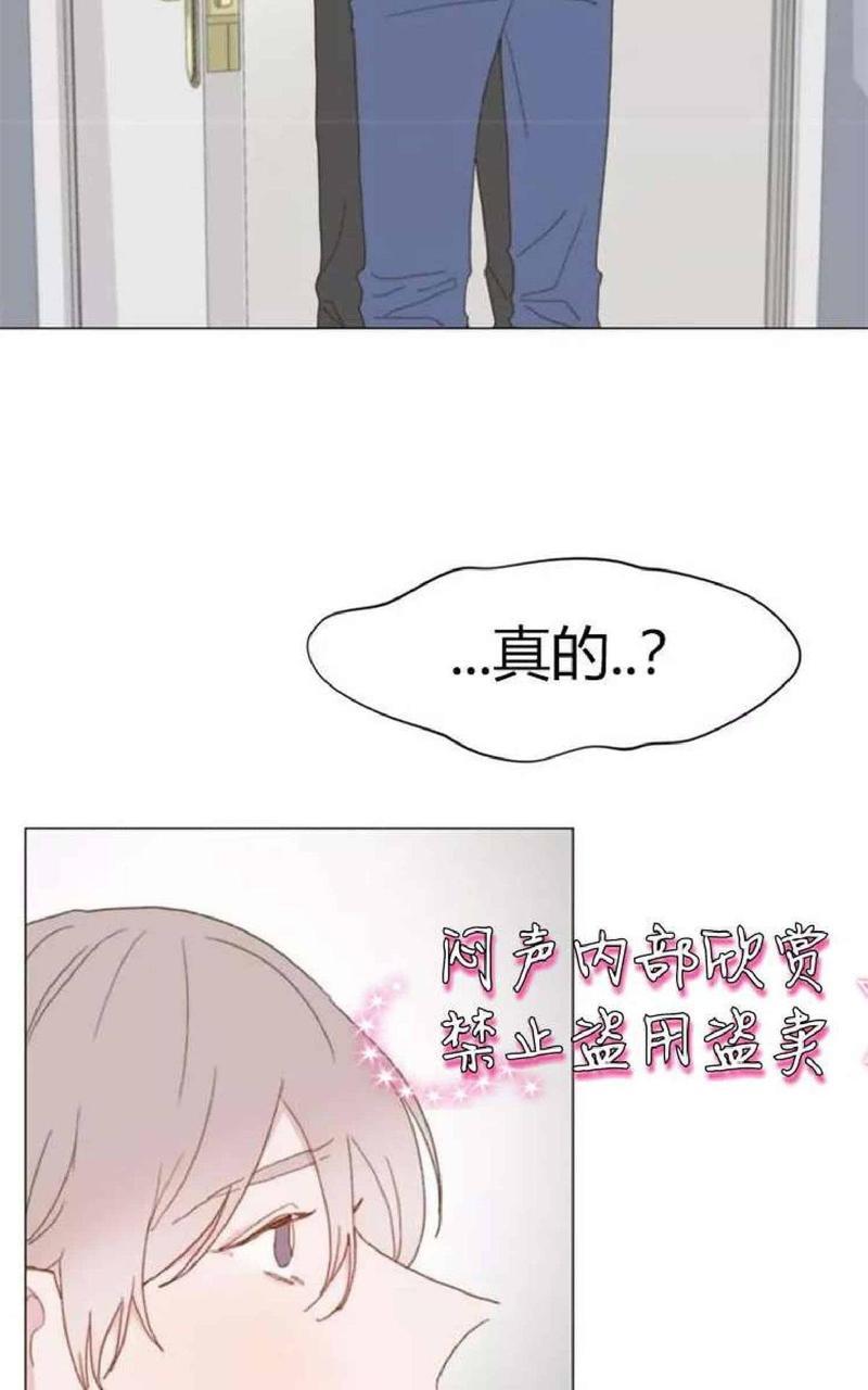 利己主义/重组兄弟[耽美]韩漫全集-第14话无删减无遮挡章节图片 