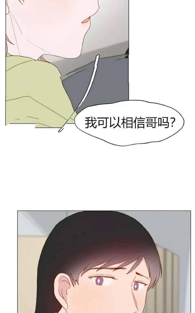 利己主义/重组兄弟[耽美]韩漫全集-第14话无删减无遮挡章节图片 