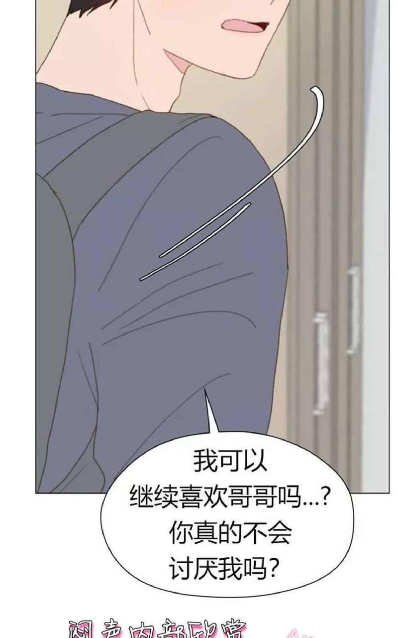 利己主义/重组兄弟[耽美]韩漫全集-第14话无删减无遮挡章节图片 