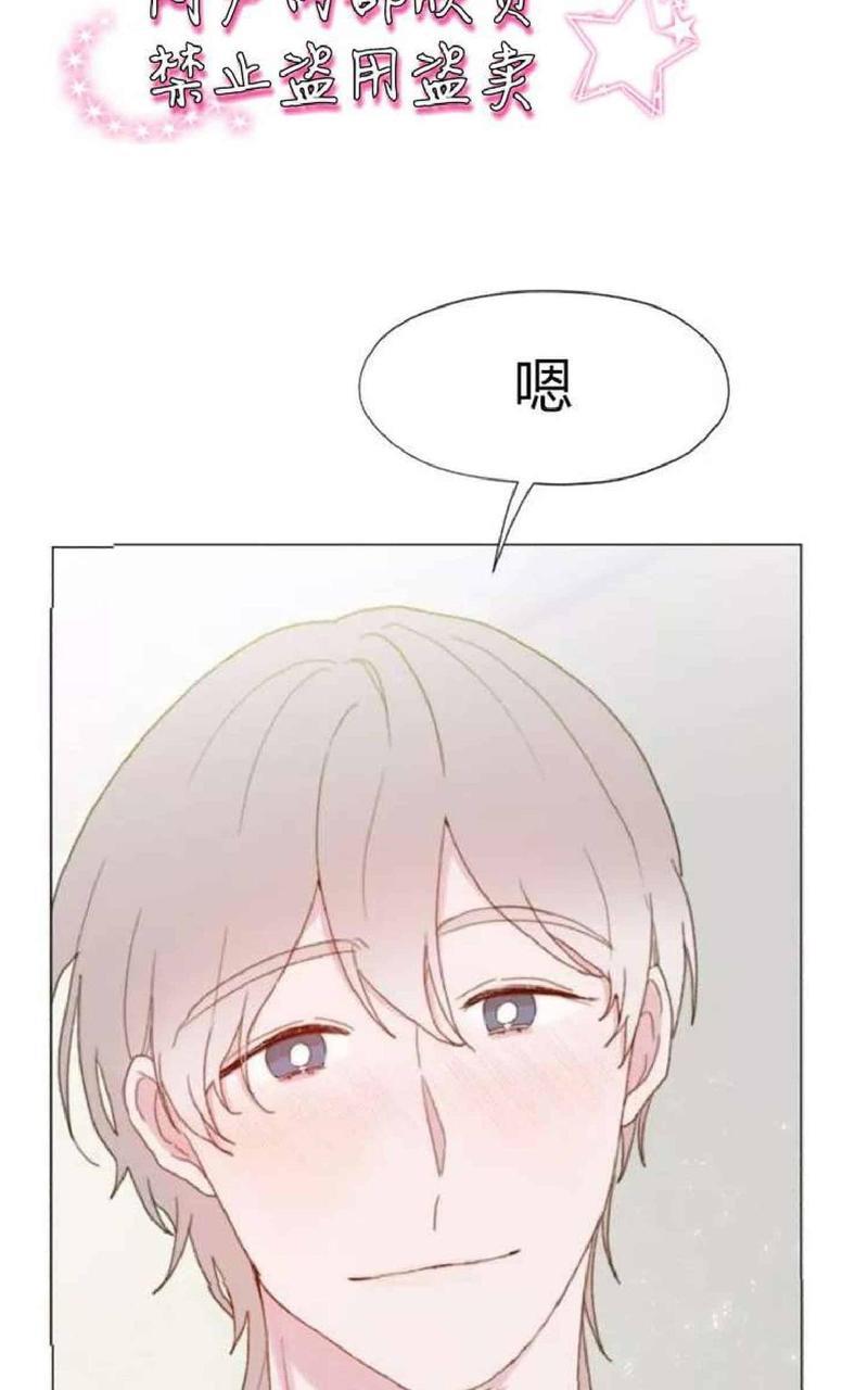 利己主义/重组兄弟[耽美]韩漫全集-第14话无删减无遮挡章节图片 