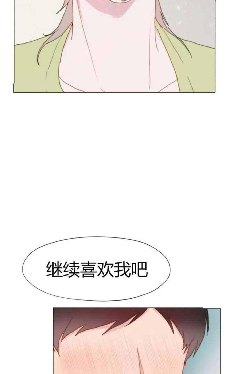 利己主义/重组兄弟[耽美]韩漫全集-第14话无删减无遮挡章节图片 