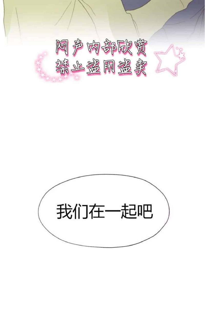 利己主义/重组兄弟[耽美]韩漫全集-第14话无删减无遮挡章节图片 