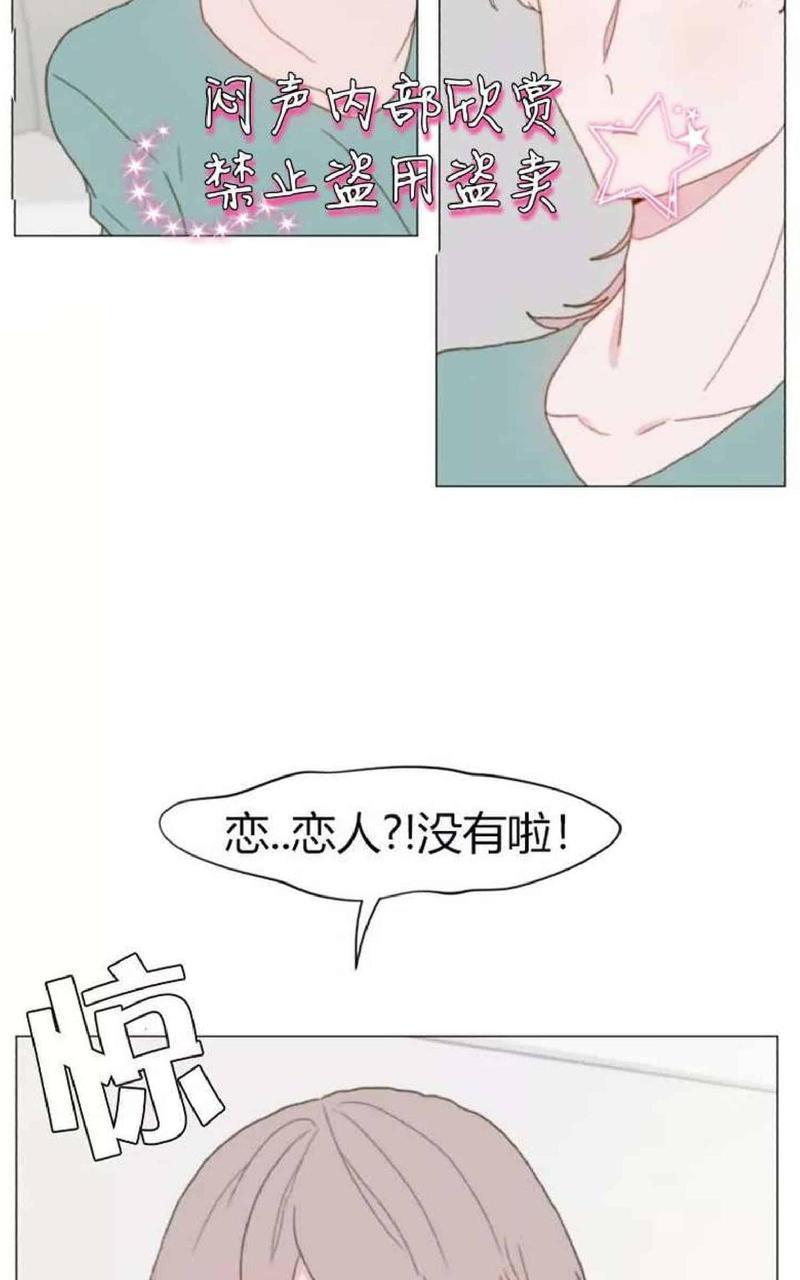 利己主义/重组兄弟[耽美]韩漫全集-第14话无删减无遮挡章节图片 