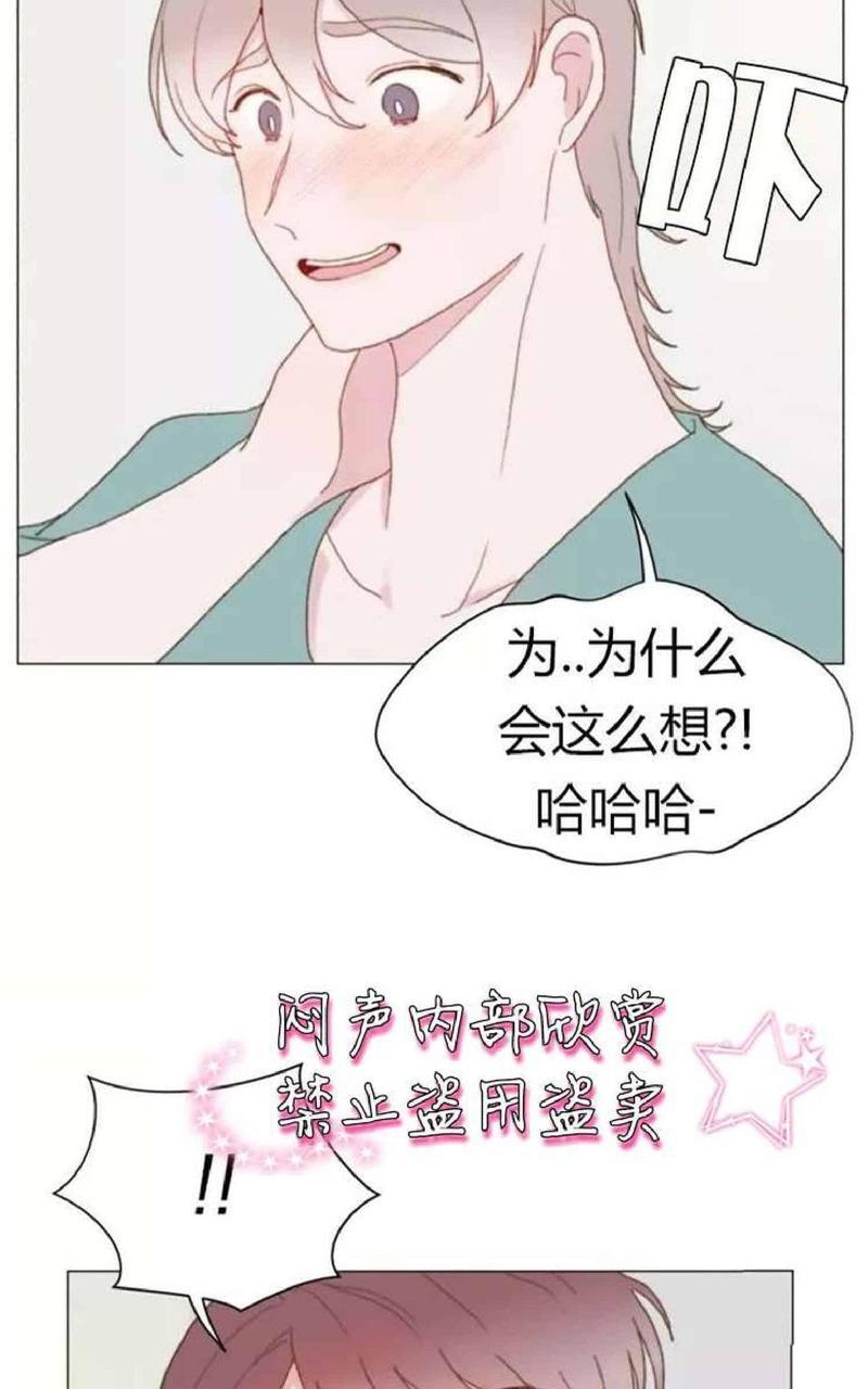 利己主义/重组兄弟[耽美]韩漫全集-第14话无删减无遮挡章节图片 