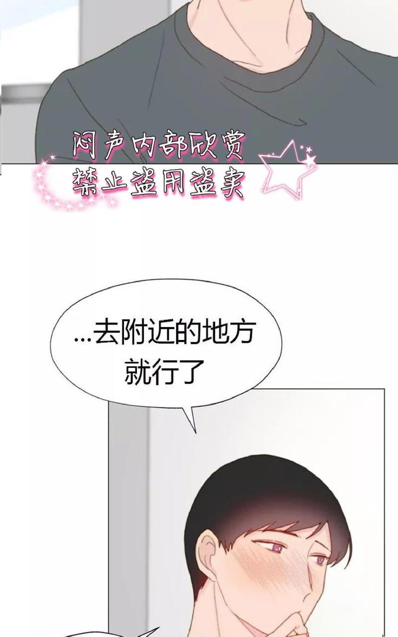 利己主义/重组兄弟[耽美]韩漫全集-第15话无删减无遮挡章节图片 