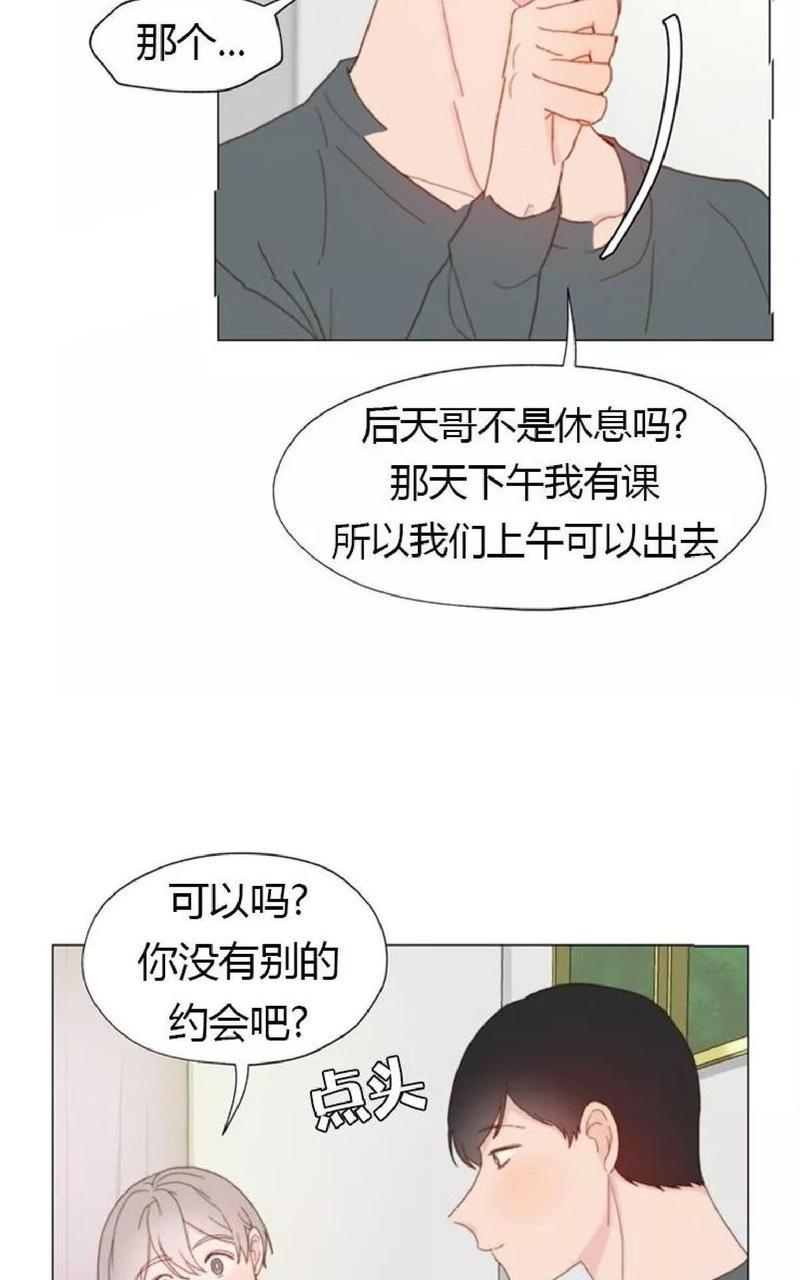 利己主义/重组兄弟[耽美]韩漫全集-第15话无删减无遮挡章节图片 