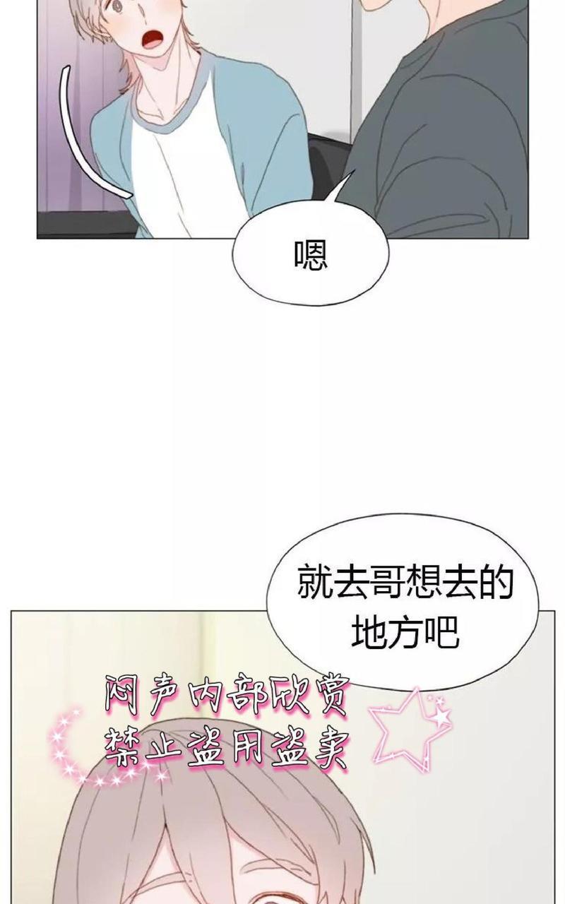 利己主义/重组兄弟[耽美]韩漫全集-第15话无删减无遮挡章节图片 