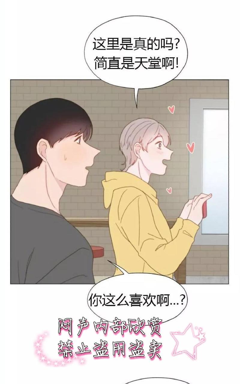 利己主义/重组兄弟[耽美]韩漫全集-第15话无删减无遮挡章节图片 