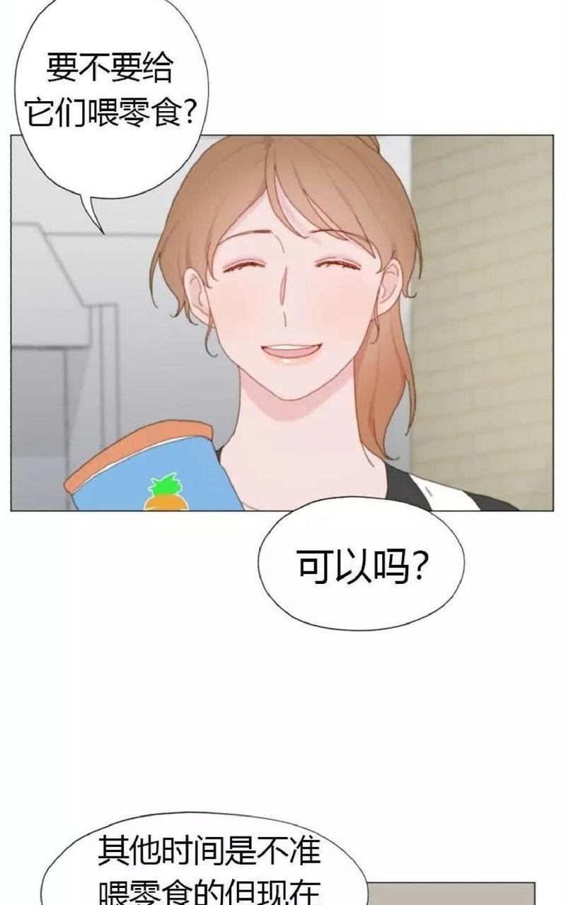 利己主义/重组兄弟[耽美]韩漫全集-第15话无删减无遮挡章节图片 