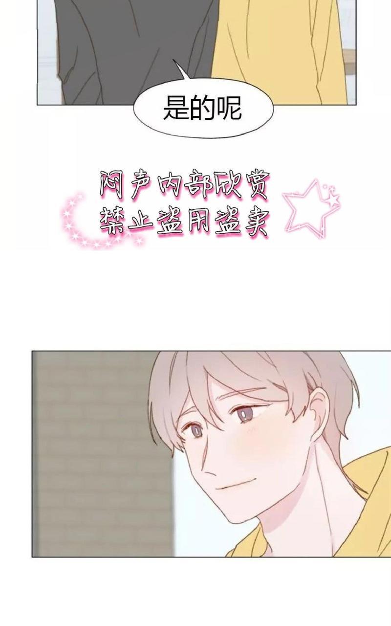 利己主义/重组兄弟[耽美]韩漫全集-第15话无删减无遮挡章节图片 