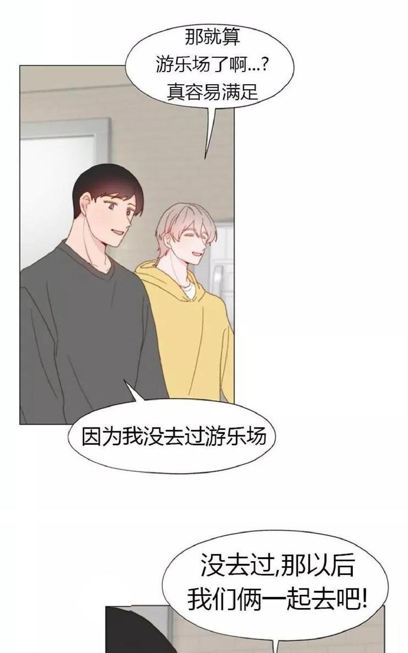 利己主义/重组兄弟[耽美]韩漫全集-第15话无删减无遮挡章节图片 