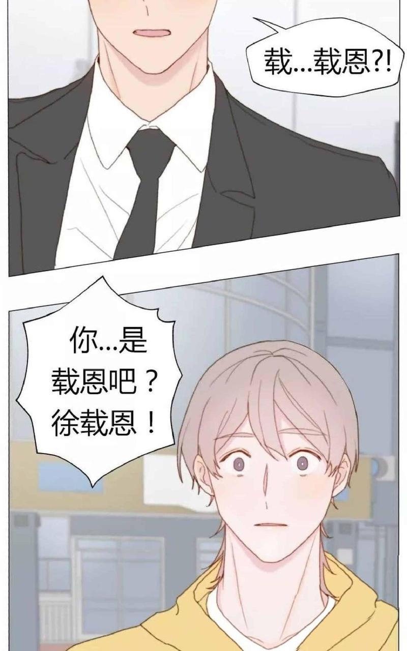 利己主义/重组兄弟[耽美]韩漫全集-第16话无删减无遮挡章节图片 