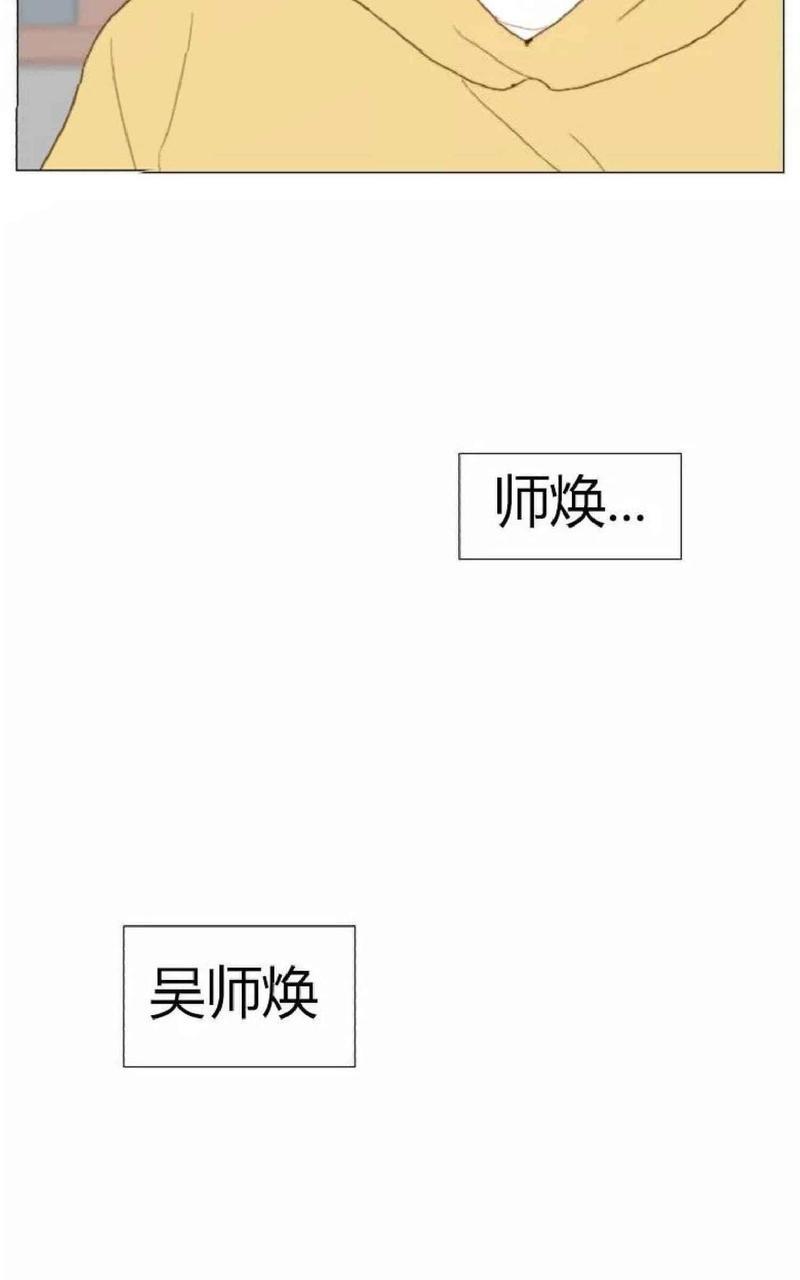 利己主义/重组兄弟[耽美]韩漫全集-第16话无删减无遮挡章节图片 