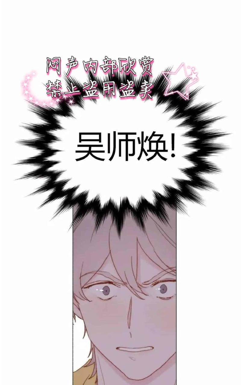 利己主义/重组兄弟[耽美]韩漫全集-第16话无删减无遮挡章节图片 