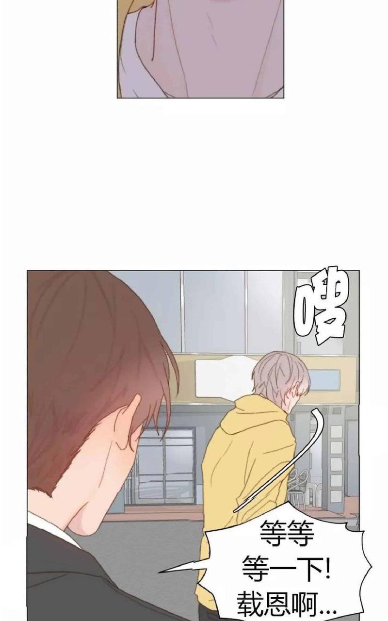 利己主义/重组兄弟[耽美]韩漫全集-第16话无删减无遮挡章节图片 