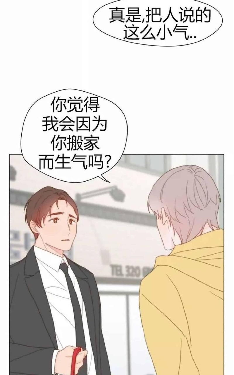 利己主义/重组兄弟[耽美]韩漫全集-第16话无删减无遮挡章节图片 